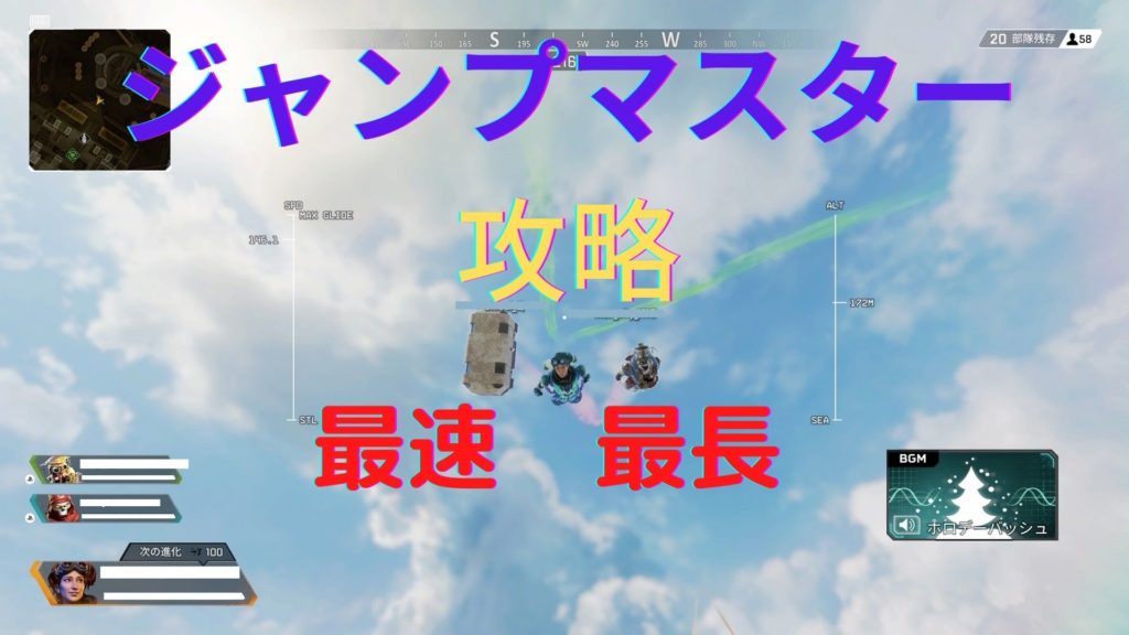 Apex Legends ジャンプマスター時 最速最長で降りる方法と選ばれる条件 Tgblog