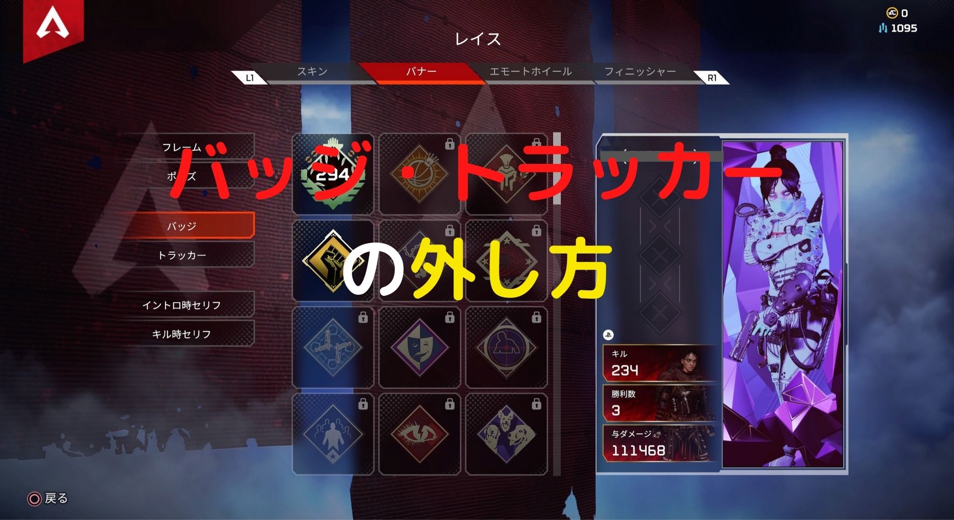 Apex Legends クロスプレイとフレンド登録の方法を解説 Tgblog