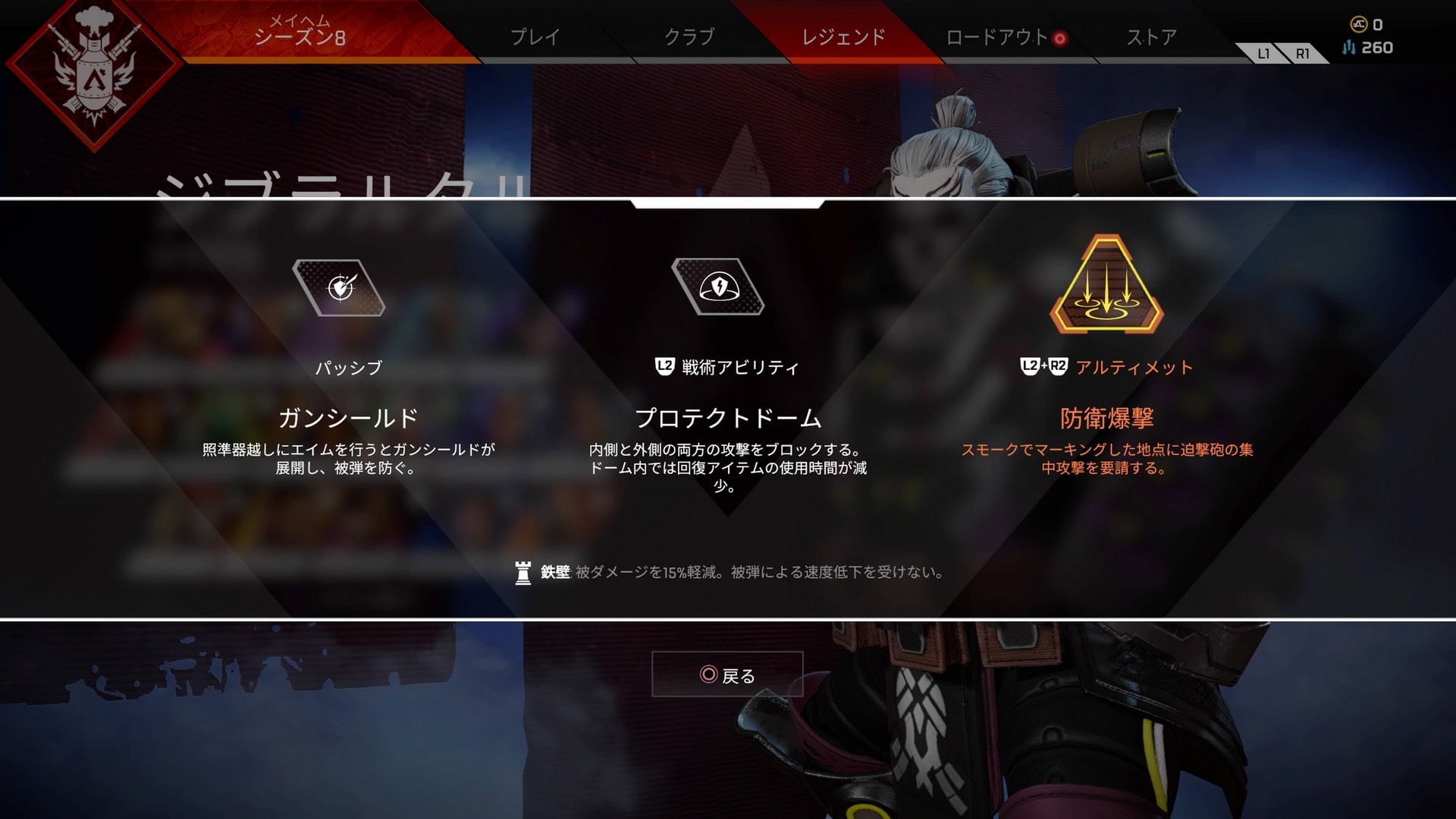 Apex Legends パッシブスキル鉄壁は強い Tgblog