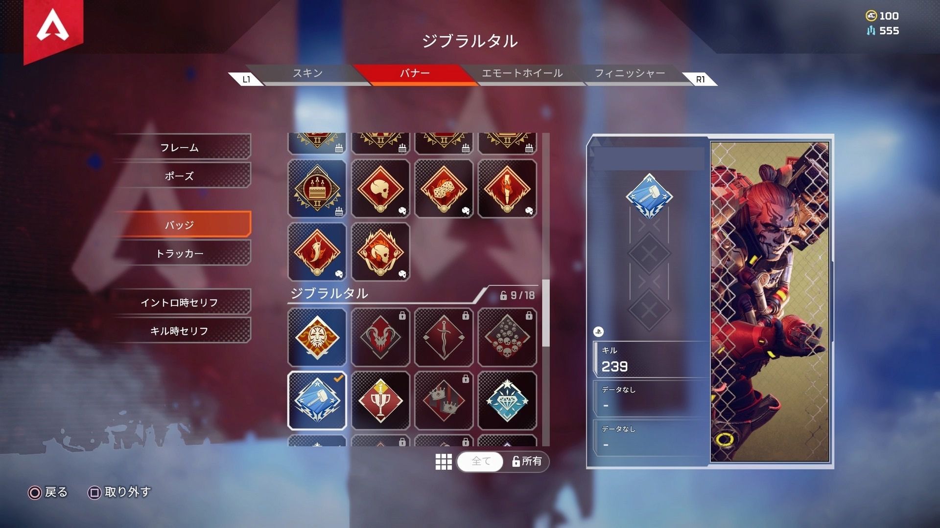 Apex Legends 同じバッジを3つ付ける方法 Pc Ps4 Tgblog