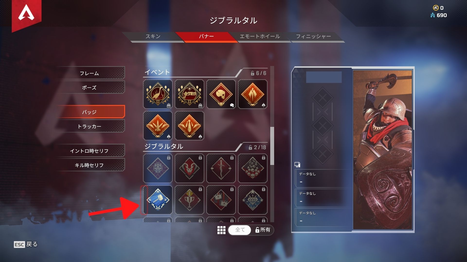 Apex Legends 同じバッジを3つ付ける方法 Pc Ps4 Tgblog