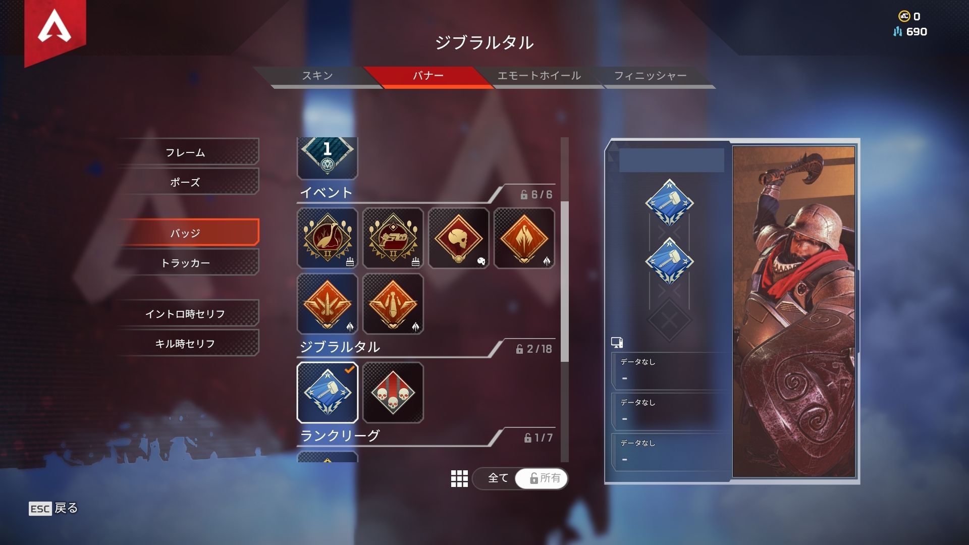 Apex Legends 同じバッジを3つ付ける方法 Pc Ps4 Tgblog