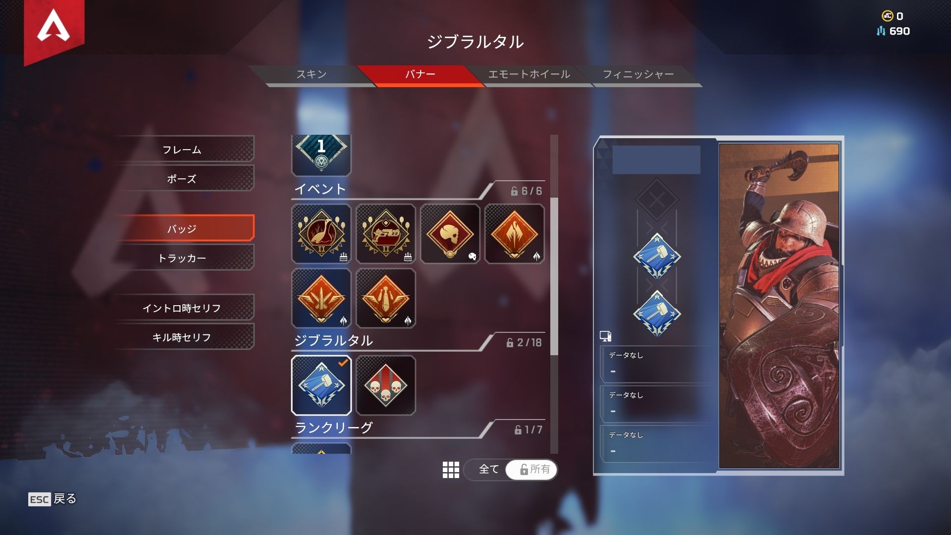 Apex Legends 同じバッジを3つ付ける方法 Pc Ps4 Tgblog