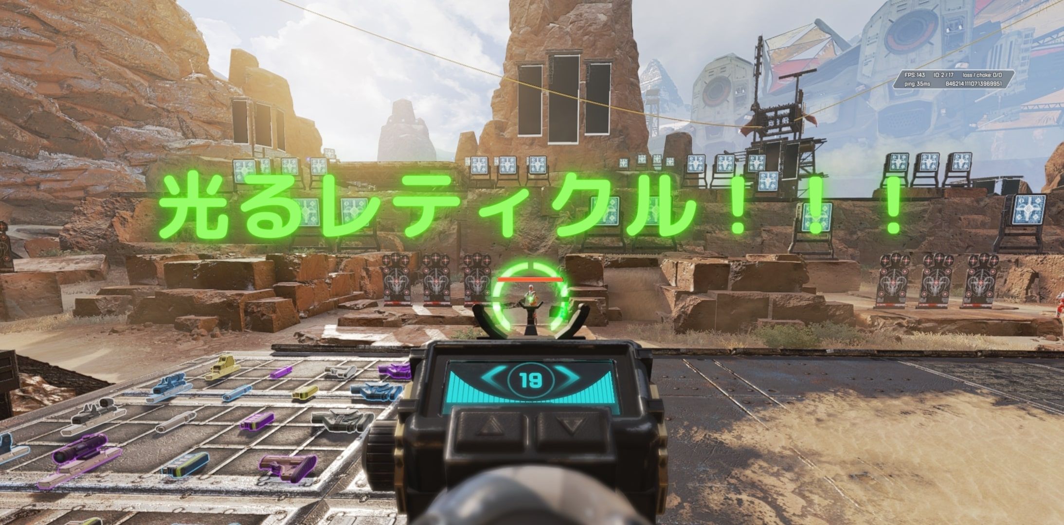 Apex Legends レティクルの色を変更 蛍光色にする方法 Tg Blog