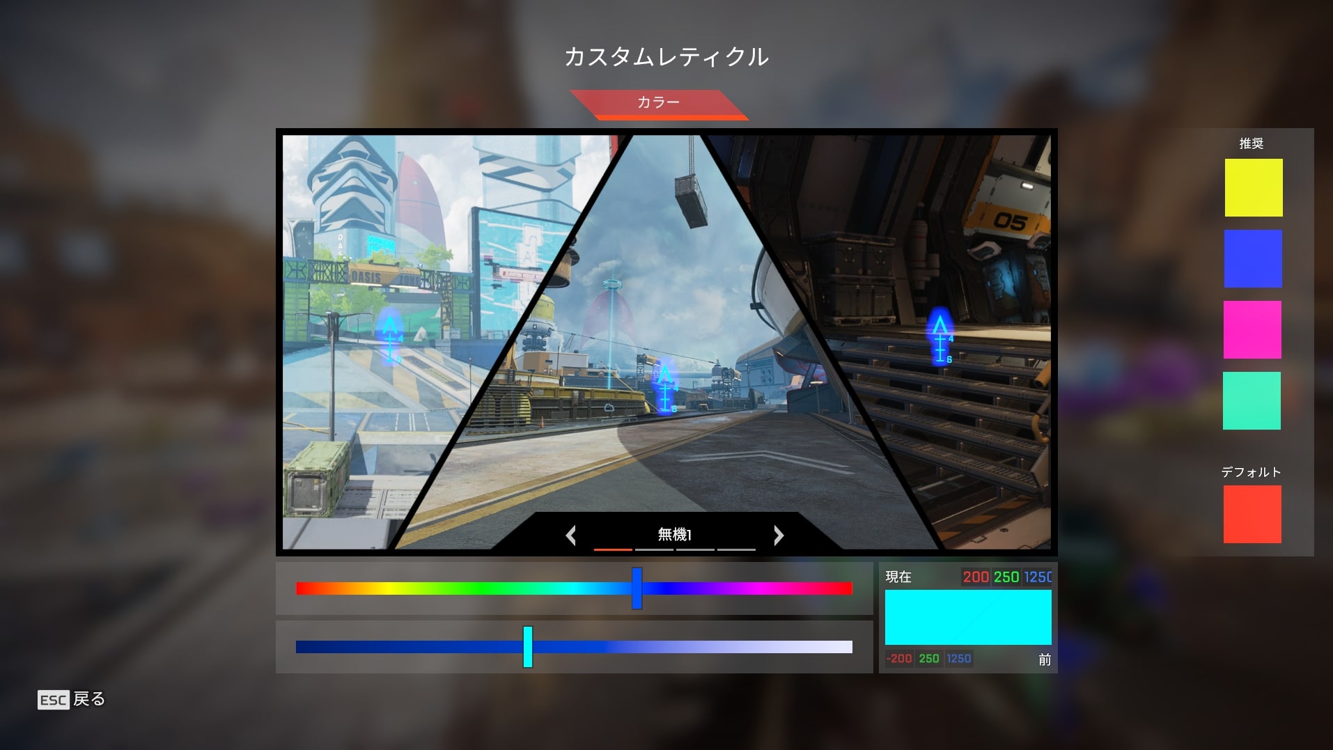 Apex Legends レティクルの色を変更 蛍光色にする方法 Tg Blog